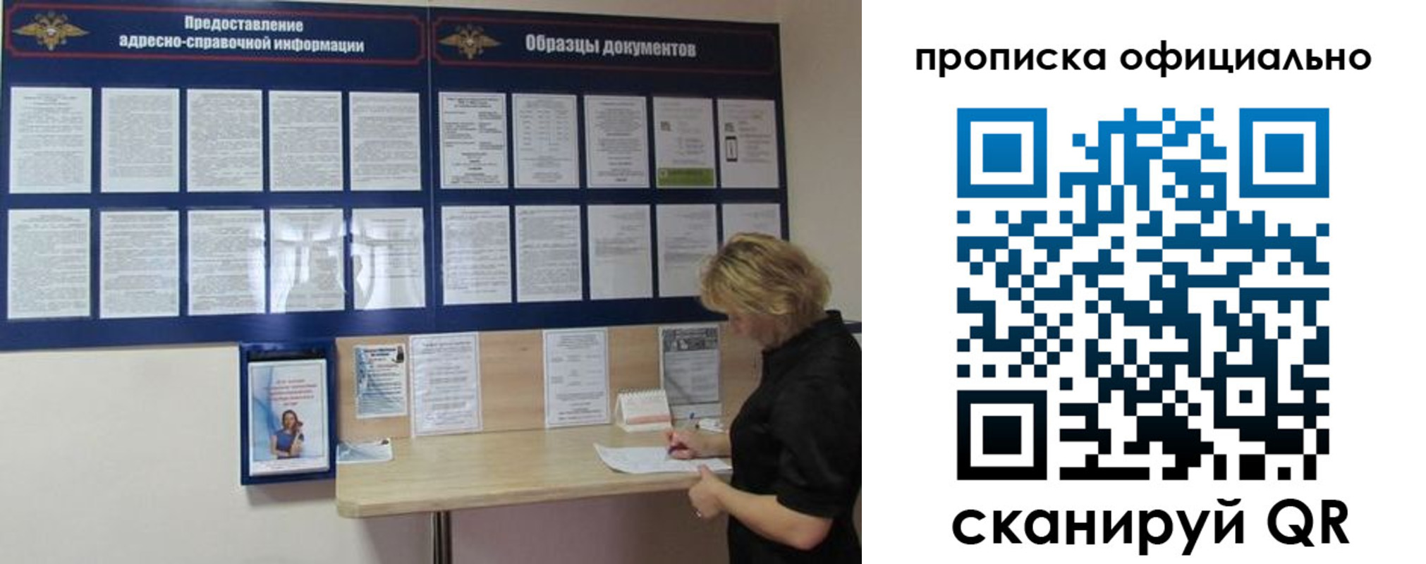 временная регистрация надежно в Казани