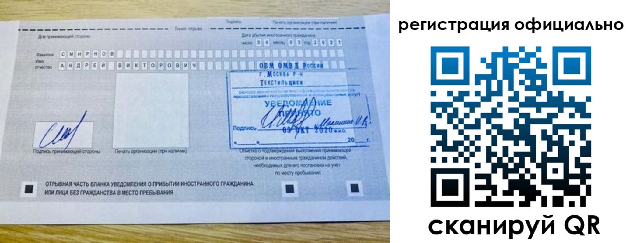 прописка ребенка в Казани