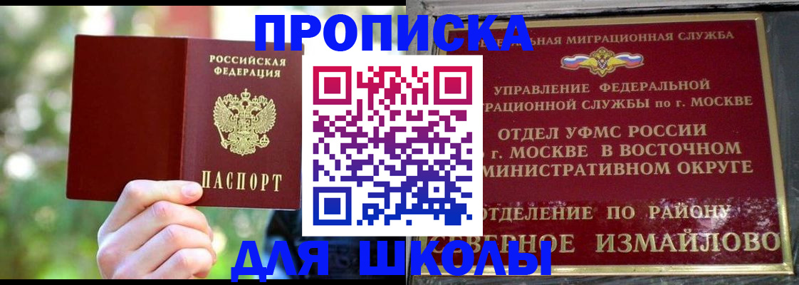 временная регистрация купить в Казани