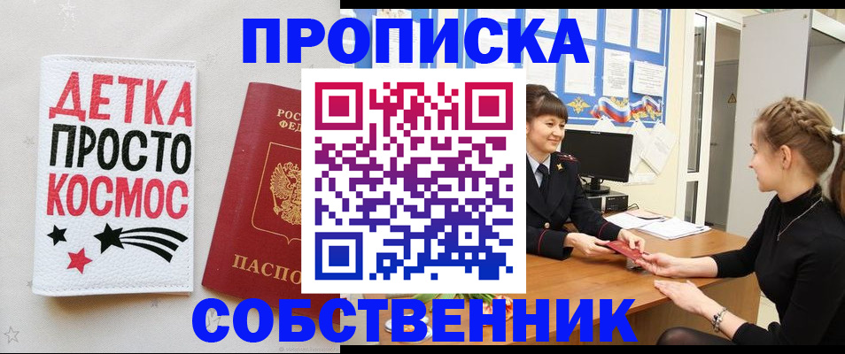 временная регистрация 2025 в Казани