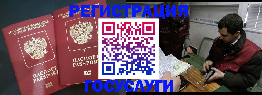 прописка паспорт в Казани