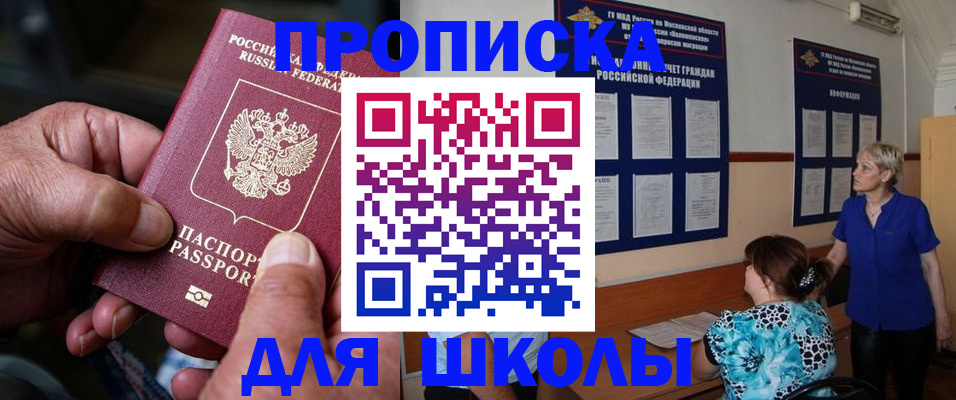 временная регистрация законно в Казани