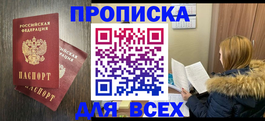 временная регистрация в квартире в Казани