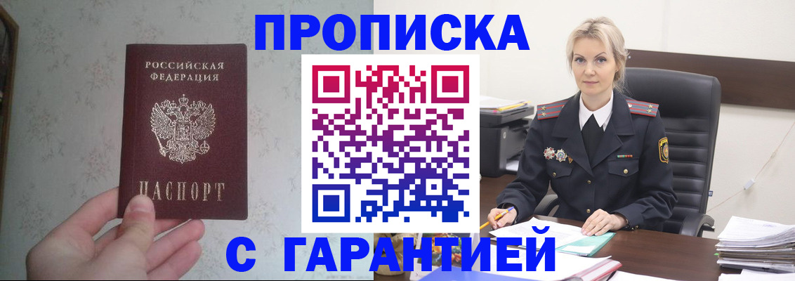 где прописаться в Казани