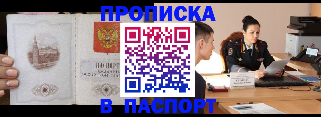 временная регистрация поиск в Казани