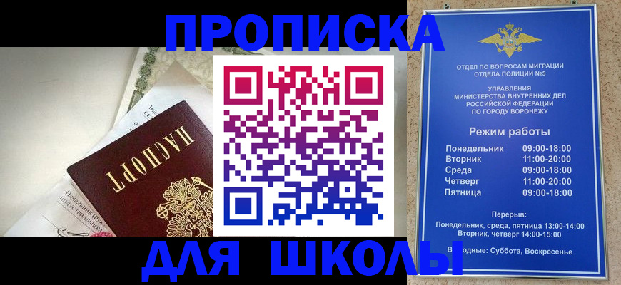 прописка для работы в Казани
