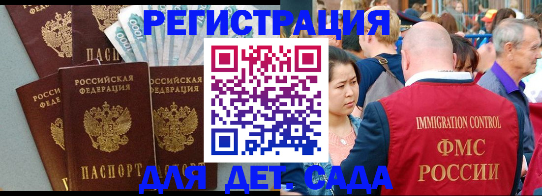 временная прописка в Казани