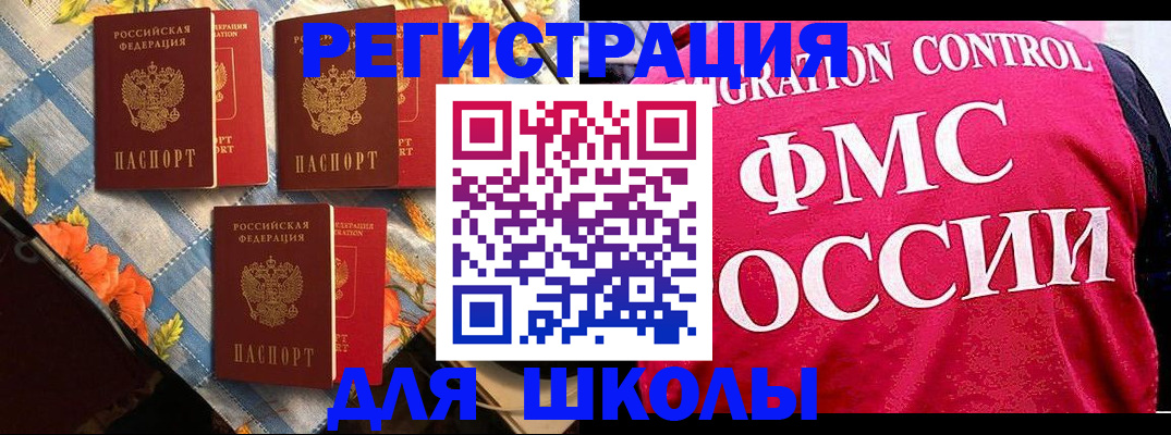 прописка регистрация в Казани