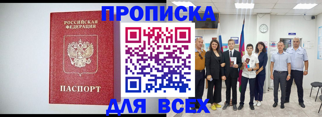 временная регистрация надежно в Казани