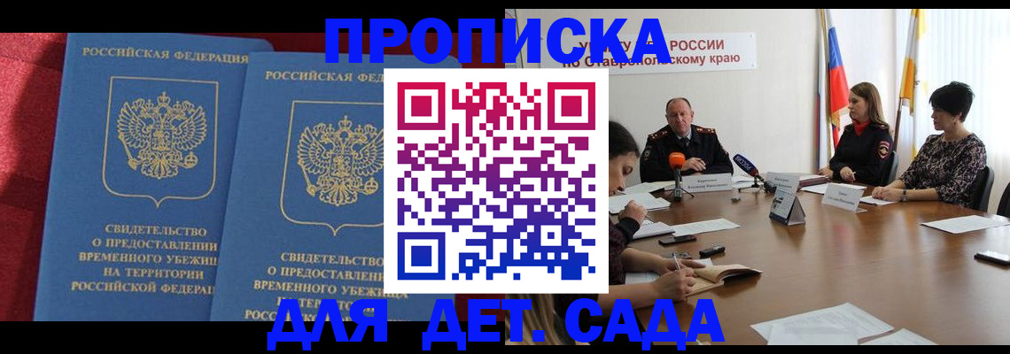 временная регистрация госуслуги в Казани